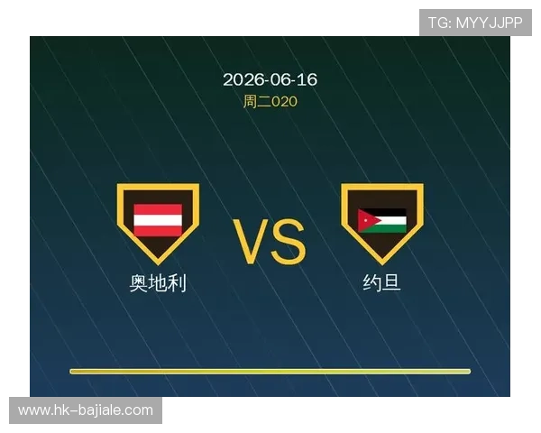世界杯奥地利VS约旦比赛交通攻略，提供公共交通、打车及停车方案全方位指导
